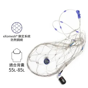 防盜背囊及袋保護網 Anti-Theft Backpack & Bag Protector 55/85L